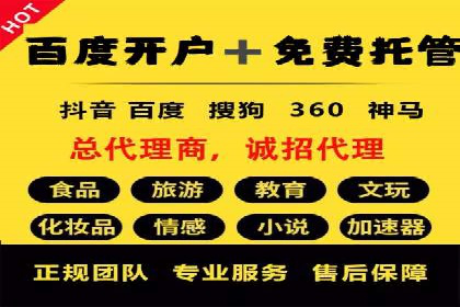 从零开始：百度推广开户的详细步骤及案例分析
